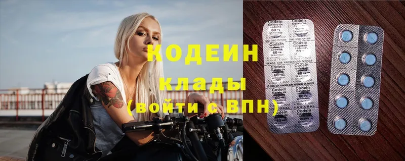 Кодеин Purple Drank  Поронайск 