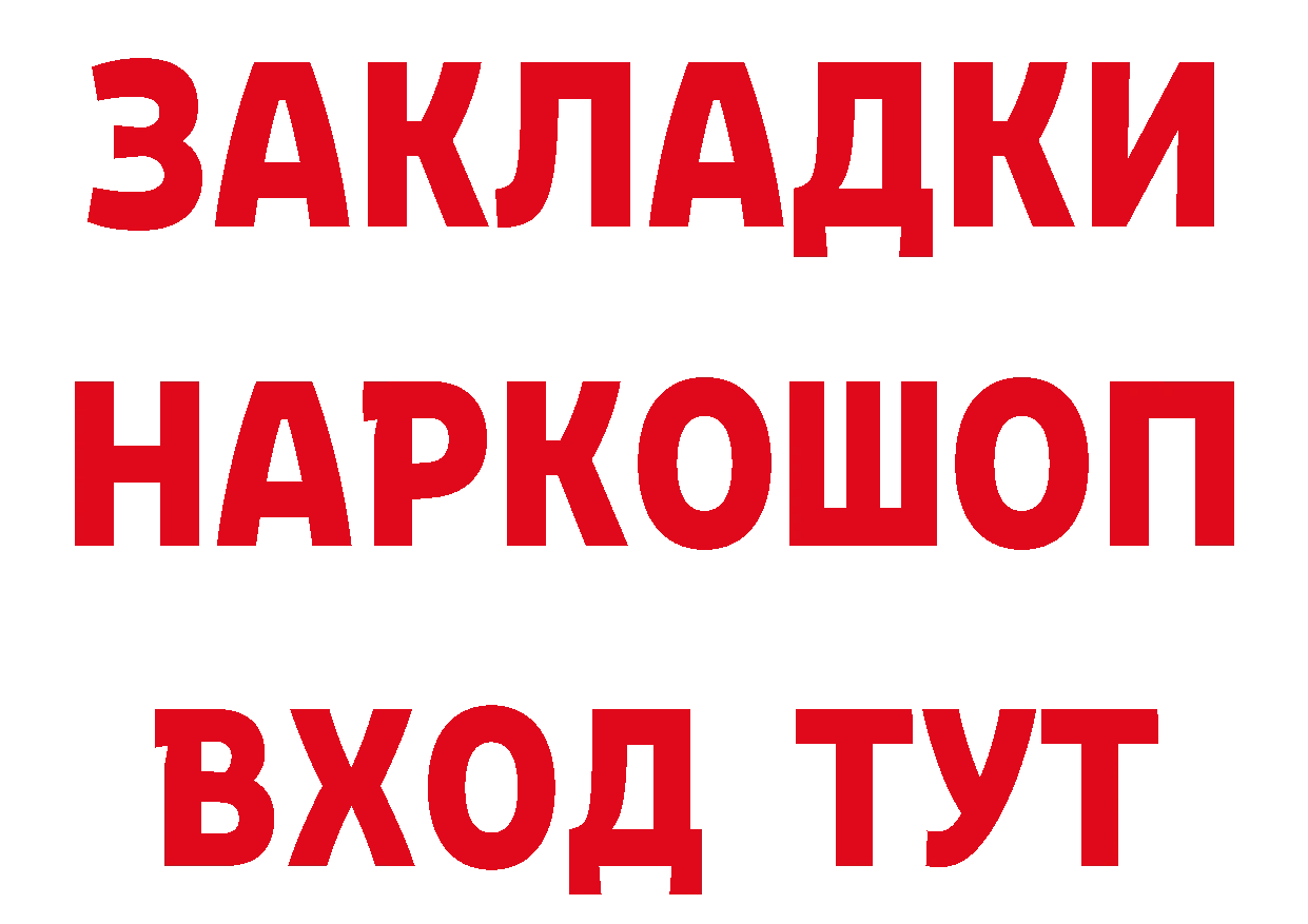 Альфа ПВП Соль ссылки даркнет кракен Поронайск